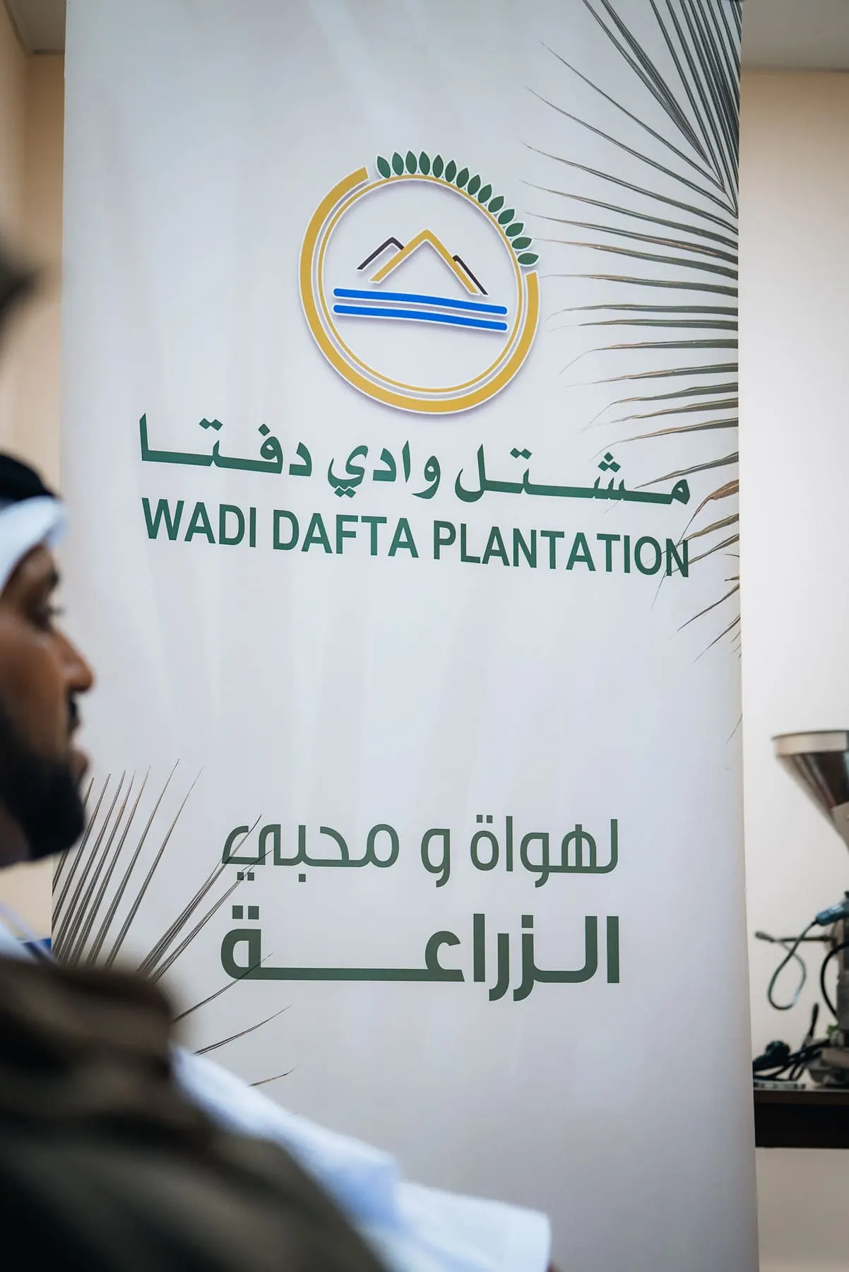 Wadi Dafta Plantation — royal visit — brand photography, Wadi Dafta Plantation, UAE — Agency Verse (5 of 26)